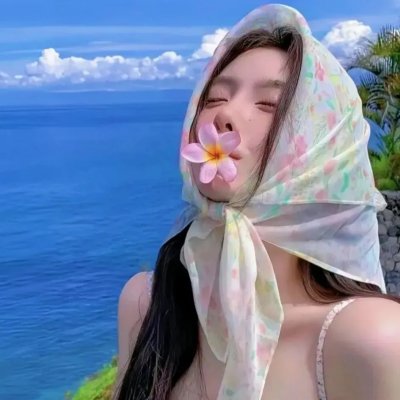 女汉子真爱公式